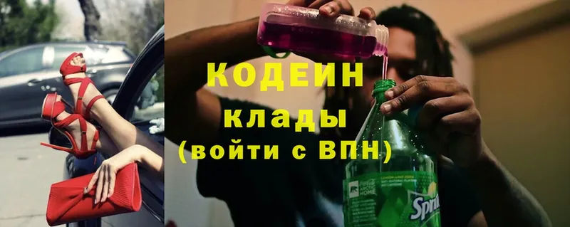 Кодеиновый сироп Lean Purple Drank  Серпухов 