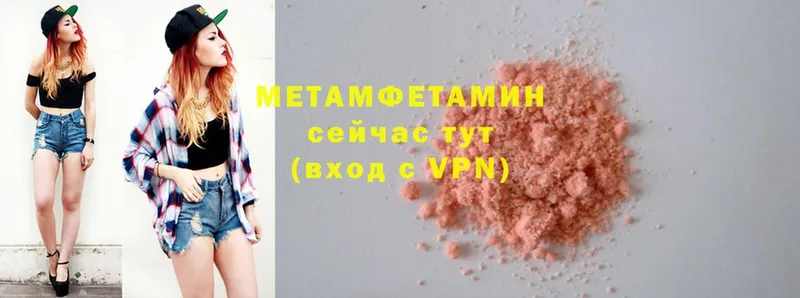 Метамфетамин кристалл  купить закладку  мега   Серпухов 